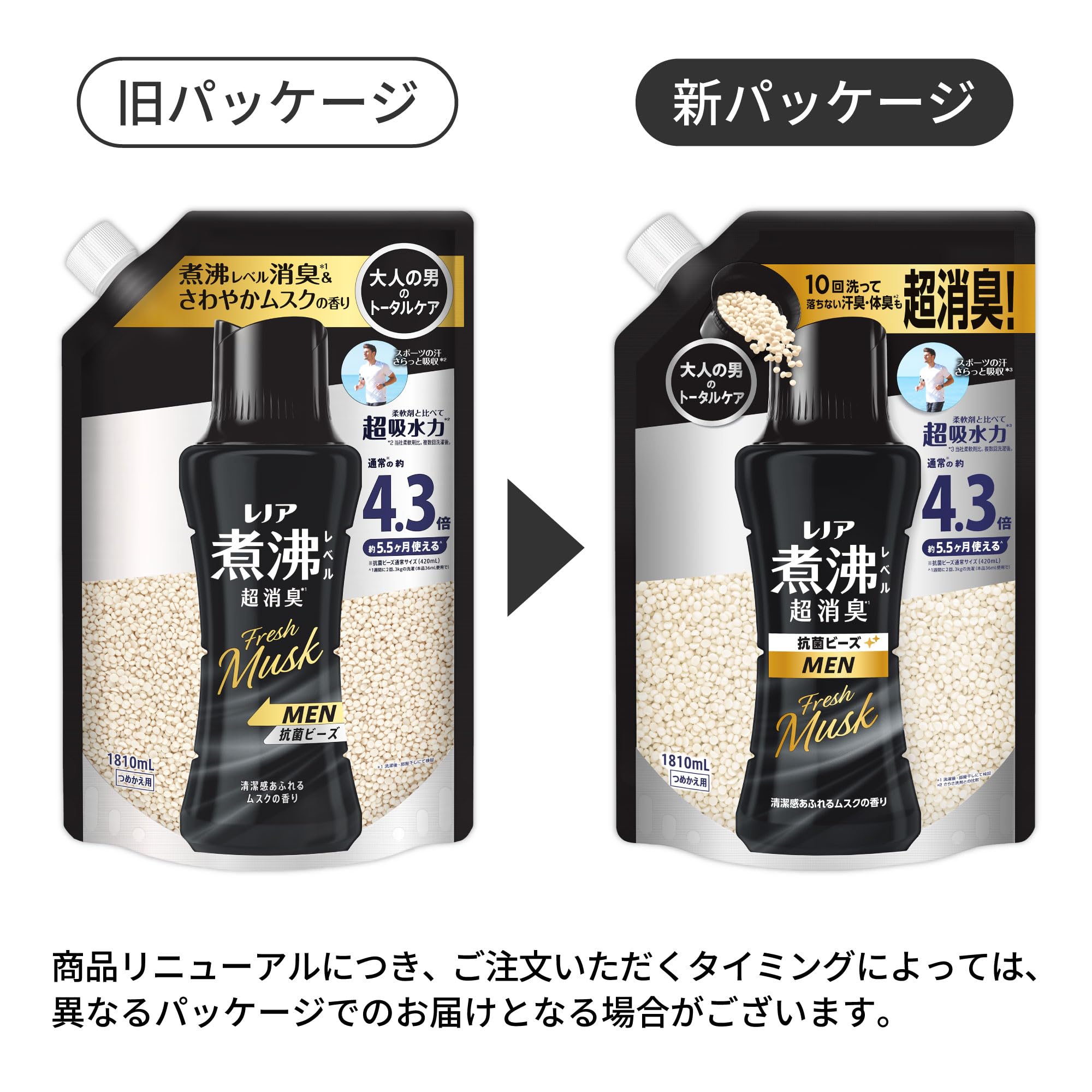 Amazon.co.jp: レノア 煮沸レベル超消臭 抗菌ビーズ MEN Fresh Musk